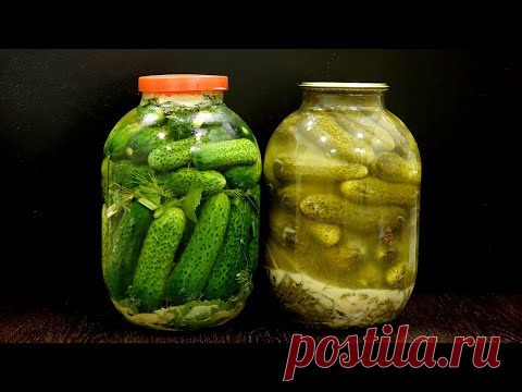 НЕ ПОВТОРЯЙТЕ моих ошибок! ОГУРЦЫ соленые ЛУЧШИЕ РЕЦЕПТЫ! Без сахара, без уксуса, без подвала!