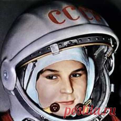 Сегодня 16 июня в 1963 году Состоялся космический полет первой в мире женщины-космонавта Валентины Терешковой