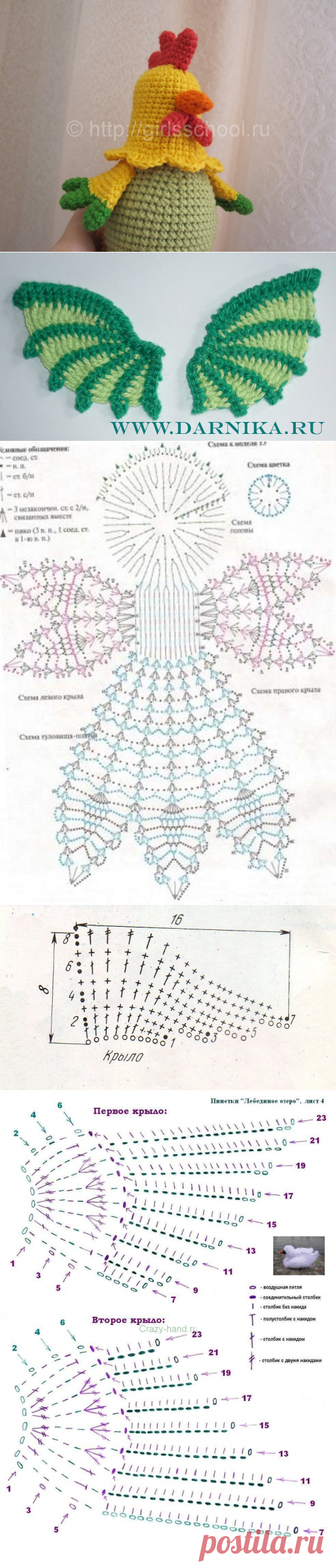 Крылья крючком схема