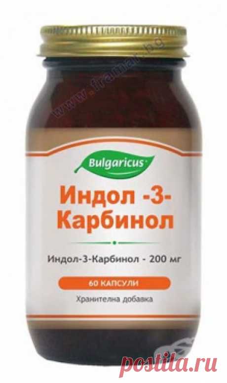 БУЛГАРИКУС ИНДОЛ 3-КАРБИНОЛ капсули 200 мг. * 60 (BULGARICUS INDOL-3-CARBINOL capsules 200 mg. * 60), цена и информация БУЛГАРИКУС ИНДОЛ 3-КАРБИНОЛ капсули 200 мг. * 60 Формула сИндол-3-Карбинол, която има силно антиоксидантно действие. Подпомага пречистването на организма и правилното му функциониране. Индол-3-Карбинолсе среща в някои зеленчуци /брюкселско зеле, броколи