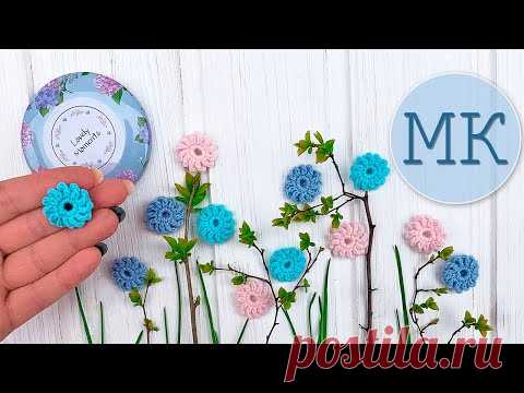 Вяжем СУПЕР простой маленький цветочек крючком. How to crochet a SUPER simple little flower