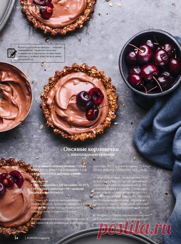 Овсяные корзиночки с шоколадным кремом