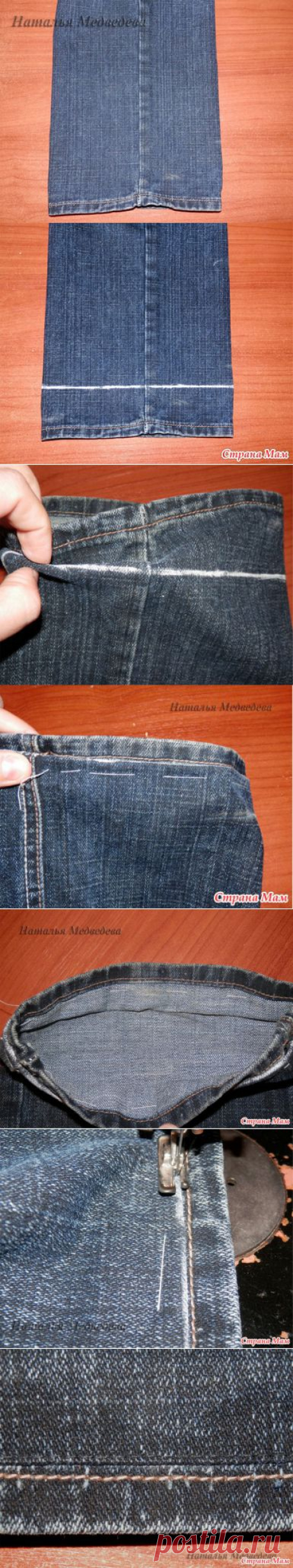 Укорачивание джинсовых брюк - Страна Мам