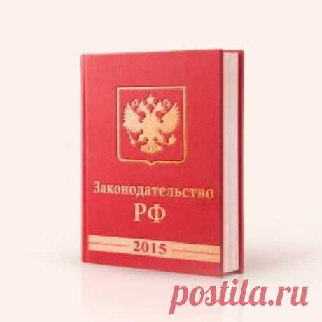 Что ждет бизнес в 2015 году: важные изменения в законодательстве