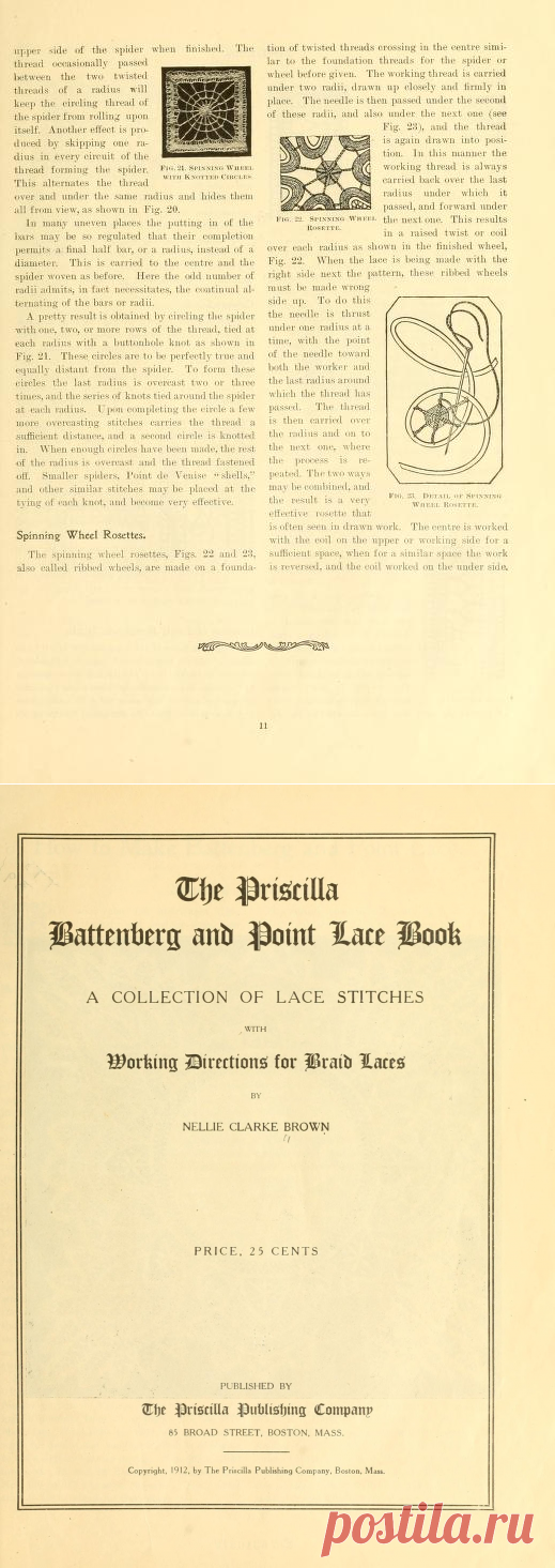 Присцилла Баттенберг и точка кружева книга; и ...