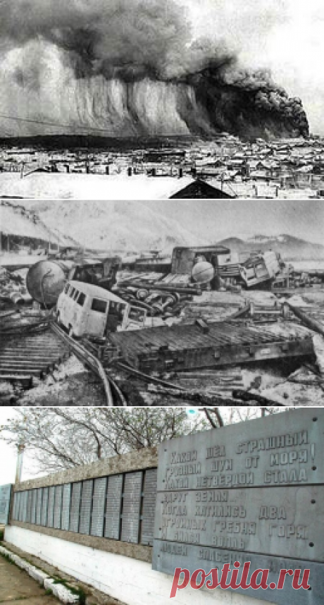 Засекреченная трагедия Курил, или Как один советский приморский город исчез в считанные минуты в 1952 г.---г. СЕВЕРО-КУРИЛЬСК.