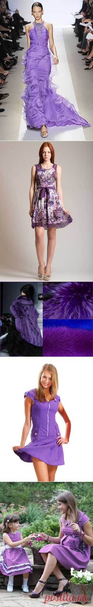 Сиреневый, лиловый, фиолетовый в моде