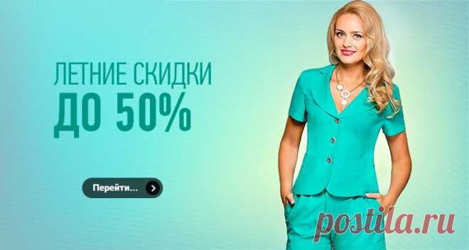Белорусский трикотаж в интернет магазине женской одежды, купить одежду из Беларуси по низким ценам | NashaModa.by