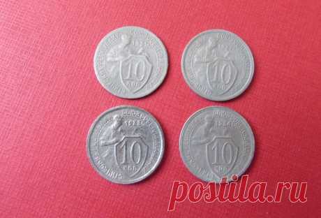 Все 4 монетки в 10 копеек, ценой в несколько сотен рублей | Фотоартефакт | Яндекс Дзен