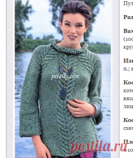 Женский пуловер-реглан с косами
