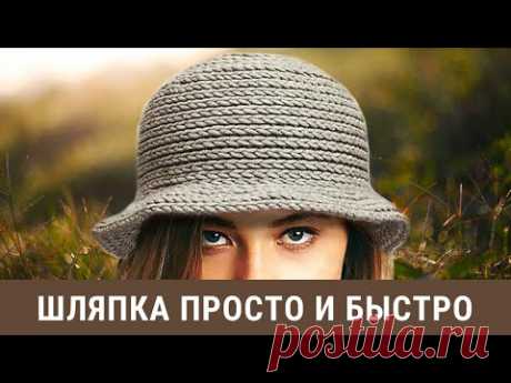 Шляпка крючком -  просто и быстро -  МК от начала и до конца