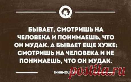 Жестокий жребий мой таков,
Пора обзавестись нашивочкой:
"Я выбираю мудаков 
И выбираю безошибочно."
.
Не важен социальный слой,
Не важен тип анатомический -
Мне с мудаками повезло
Глобально, глубоко, кармически.
.
Возможно роковая месть
Подкралась черною багирою -
Нормальные мужчины есть,
Но я на них не реагирую.
.
Зато вернее следака
С серьезным удостоверением
Я вычисляю мудака,
Почувствовав сердцебиение.
.
Вот всю себя бы раздала,
Но клапан сердца не резиновый.
И если ес...