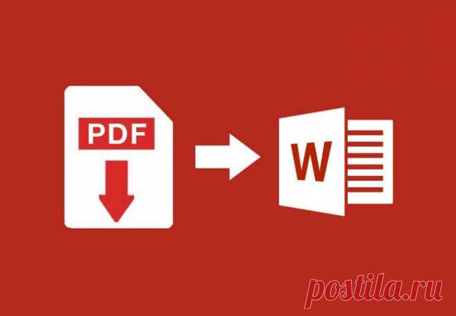 5 способов преобразовать pdf в word (пдф в ворд) — программы-конвертеры, онлайн-сервисы