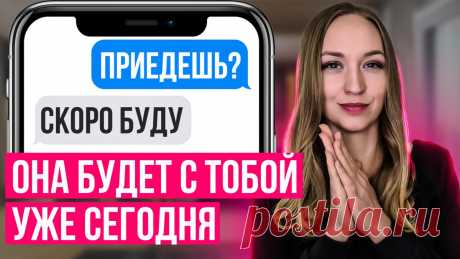 Как вернуть бывшую уже сегодня?
Сегодняшняя статья будет полезна тем мужчинам, которые хотят вернуть бывшую девушку, но не знают, как это сделать. Не нужно ждать полгода, игнорить ее, заводить отношения с другими девушками, один рабочий способ, который вы можете сделать хоть сегодня. Но сначала давайте разберем базовые вещи. В каком случае мужчина очень хочет вернуть бывшую? Скорее всего, мужчина в […]
Читай дальше на сайте. Жми подробнее ➡