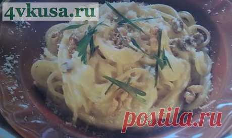 Спагетти с сырно-ореховым соусом | 4vkusa.ru