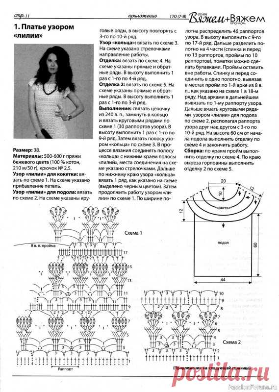 Схемы из журнала 