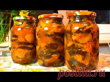 Баклажаны на зиму. Баклажаны как грибы! Ну очень вкусные! Мамины рецепты