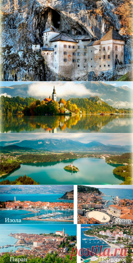 Словения: достопримечательности и города Изола, Целье, замок Оточец