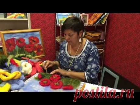 ЖИВОПИСЬ  ШЕРСТЬЮ " МАКИ" / FELTING of  PICTURE /  HOW TO MAKE A PICTURE of  WOOL