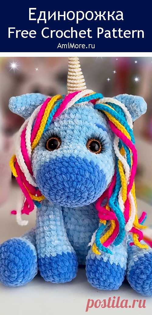 PDF Единорожка Зефирка крючком. FREE crochet pattern; Аmigurumi animal patterns. Амигуруми схемы и описания на русском. Вязаные игрушки и поделки своими руками #amimore - плюшевый единорог, большая единорожка из плюшевой пряжи.