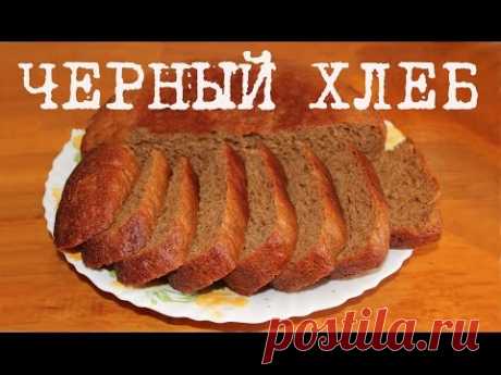 ВКУСНЫЙ РЖАНОЙ ЧЕРНЫЙ ХЛЕБ В МУЛЬТИВАРКЕ, КАК ПРИГОТОВИТЬ ПОШАГОВО #ПРОСТОЙ РЕЦЕПТ РЖАНОГО ХЛЕБА ПП