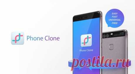 Phone Clone: что это за программа и как пользоваться