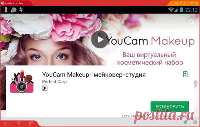 Youcam Makeup  на компьютер Windows 7, 8, 10