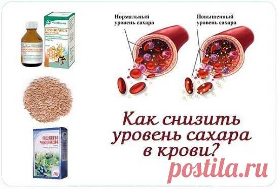 Как снизить уровень сахара в крови?