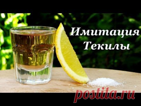 Имитация Текилы, рецепт настойки - кулинарный рецепт