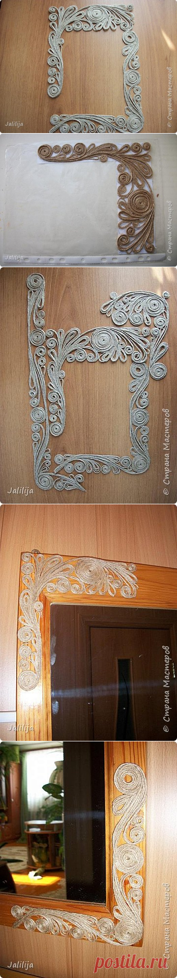 Декорирование зеркала в технике джутовой филиграни. | Страна Мастеров