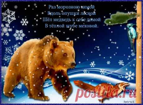 Почему медведь зимой спит - детский хор