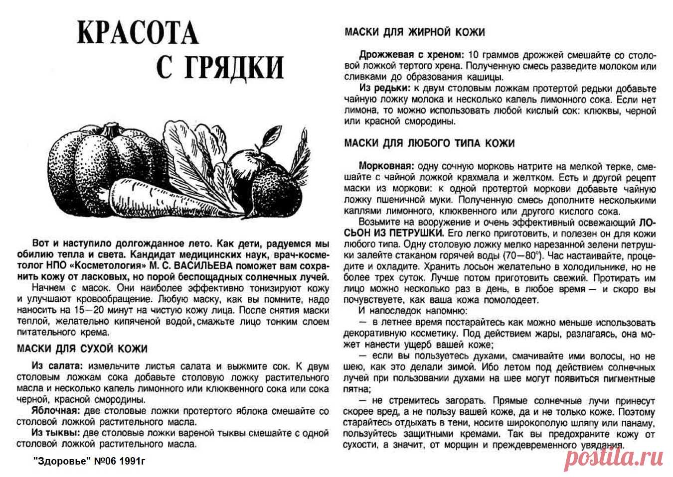 Красота с грядки