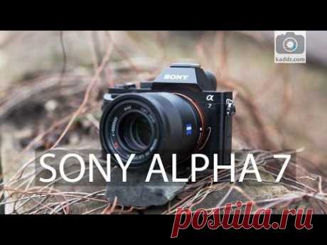 Sony Alpha A7 - Обзор Полнокадровой Беззеркалки со Сменной Оптикой на Kaddr.com
