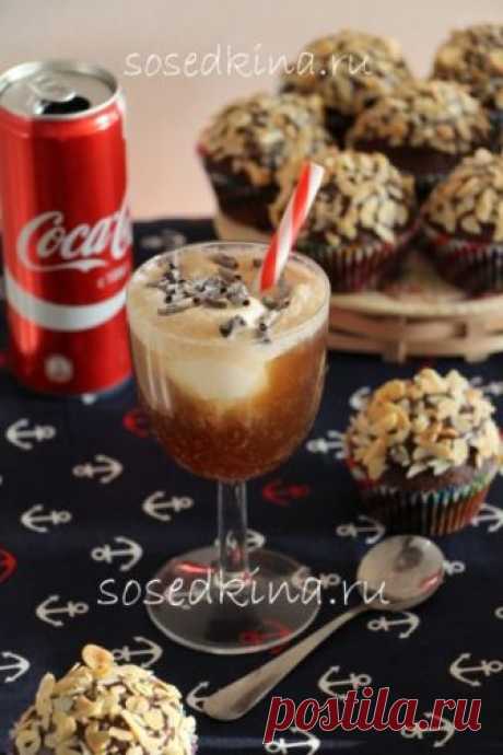 Коктейль из Кока-Колы и мороженого. 

СОСТАВ:
Мороженое (пломбир)
Coca-cola (Pepsi)
Шоколад