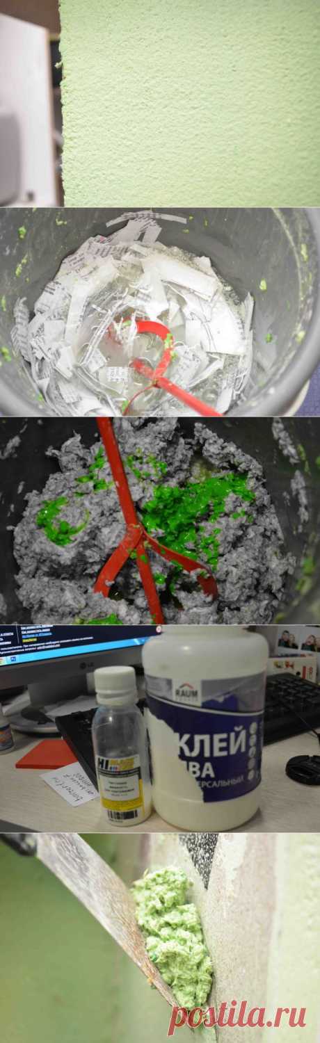 ДЕЛАЕМ &quot;ЖИДКИЕ ОБОИ&quot; СВОИМИ РУКАМИ-ОЧЕНЬ ЛЕГКО И ПРОСТО!
