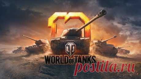 Разработчик World of Tanks прекращает работу в России и Белоруссии: World of Tanks — OK | Светлана Красотка, 04 апреля 2022