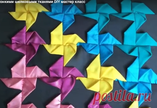 Придумала, что сделать с тонкими шелковыми тканями DIY мастер класс