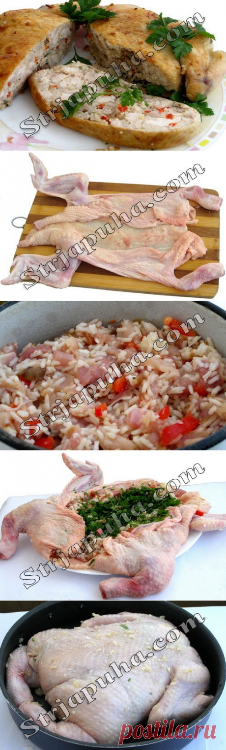 Курица, фаршированная рисом, грибами и сладким перцем