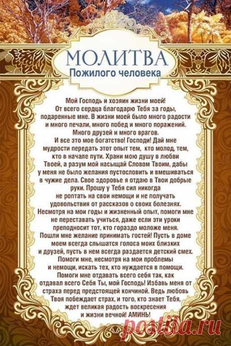 СОХРАНИ СЕБЕ НА СТРАНИЦУ!!! 
НЕМНОГО О ВАЖНОМ...
МОЛИТВЫ.
Пусть Господь хранить всех кто Вам дорог.