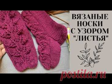 Easy ajour pattern for socks  (#knittingtutorialforbeginners #knittingsocks #вязаныеноски)