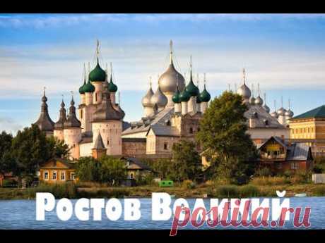 Ростов Великий. Место силы