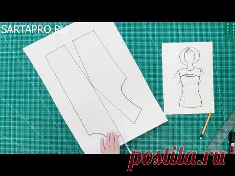 Моделирование лифа и обработка от Светланы Поярковой