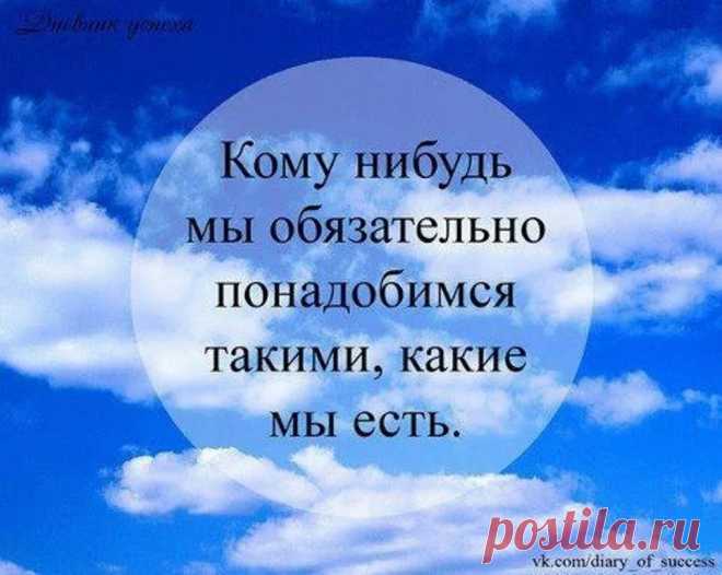 красивые картинки про жизнь со смыслом и надписями — Яндекс: нашлось 9 млн результатов