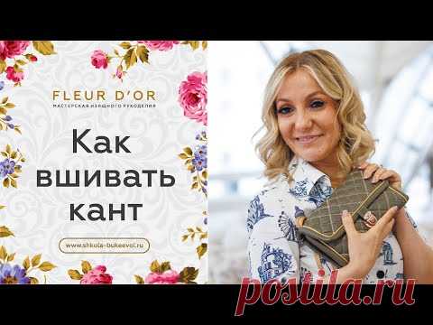 Как сшить стеганую сумку. Делаем кармашки для пластиковых карт.