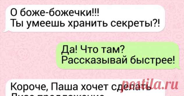 14 СМС от людей, которые в семейном кругу общаются только на языке сарказма . Милая Я