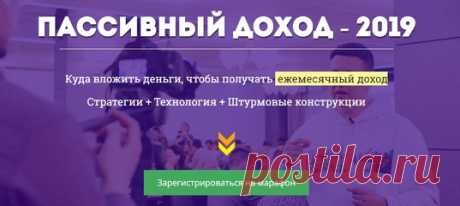 🔴 💻 ПРАКТИКА . .Создаем Пассивный Доход прямо в эфире. С НУЛЯ 📌