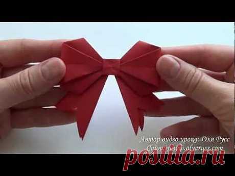 Как сделать бантик из бумаги (обучающее видео)