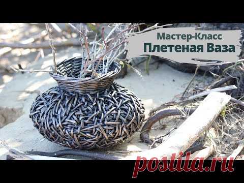 Плетеная ваза Мастер-Класс | Плетение из бумажной лозы | Плетение из бумаги