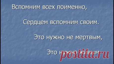 Песни Афгана. Николай Носков- Павшим Друзьям! Эхо памяти- Мы помним!!!