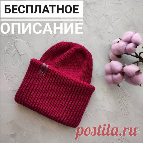 Простая шапка спицами от @v.create.knit - KNITTLY.ART